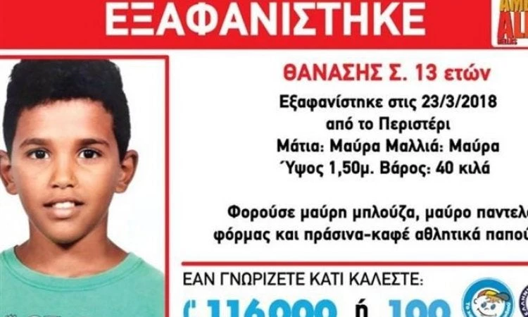 Νέες αποκαλύψεις για την εξαφάνιση του μικρού Θανάση (βίντεο)